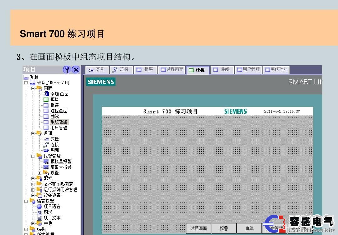 西門子plc和HM設(shè)備之間的自動(dòng)數(shù)據(jù)交換介紹