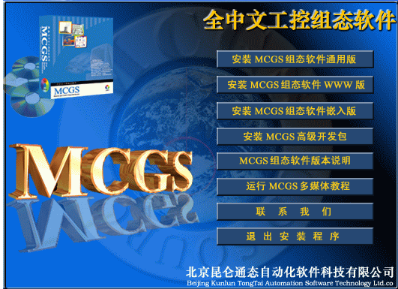 MCGS昆侖通態(tài)觸摸屏TPC7062KX、TPC1061Ti