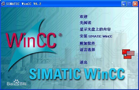 西門子WinCC組態(tài)軟件SIMATIC WinCC flexible6AV21054DD040AE0