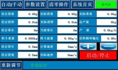 西門子s7-200smart系列在吹膜機方面的解決方案